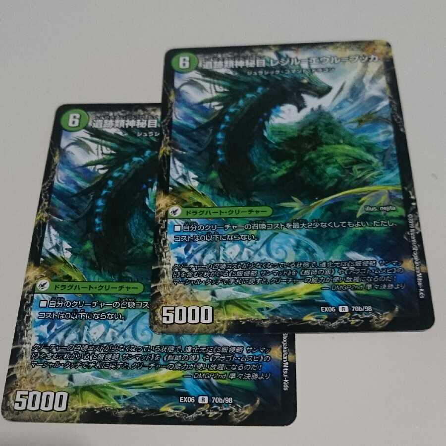 神秘の集う遺跡 エウル=ブッカ|遺跡類神秘目 レジル=エウル=ブッカ