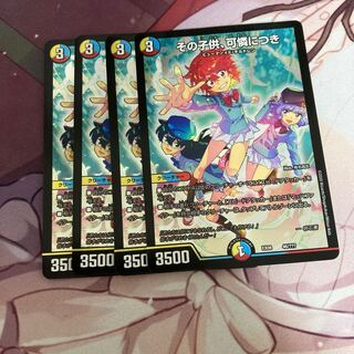 その子供、可憐につき