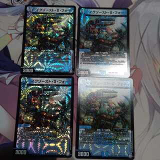 イグゾースト・II・フォー