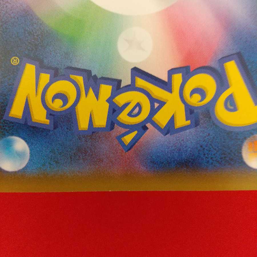 しんかのおこう 4枚セット