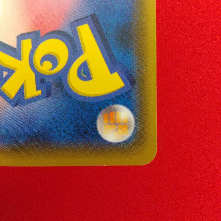 トキワの森 U 2枚セット