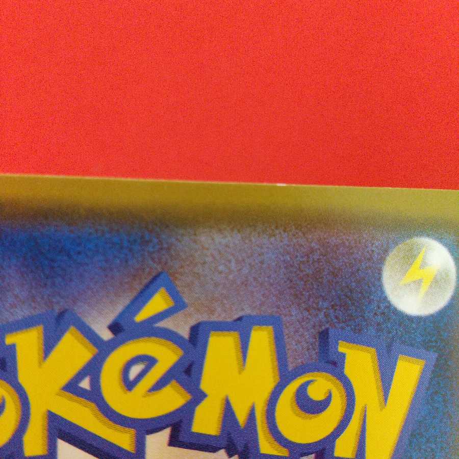 トキワの森 U 2枚セット