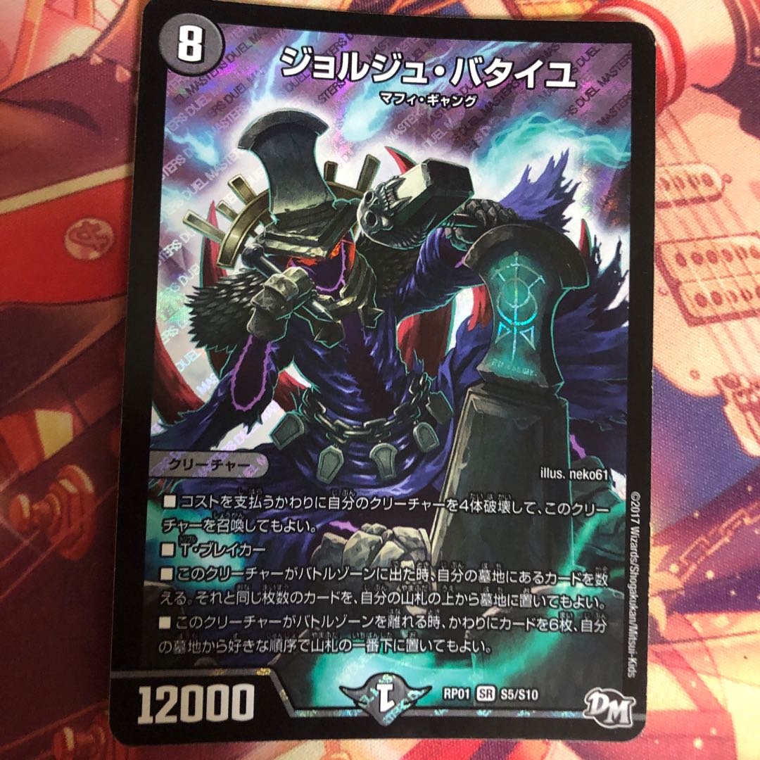 ジョルジュ・バタイユ