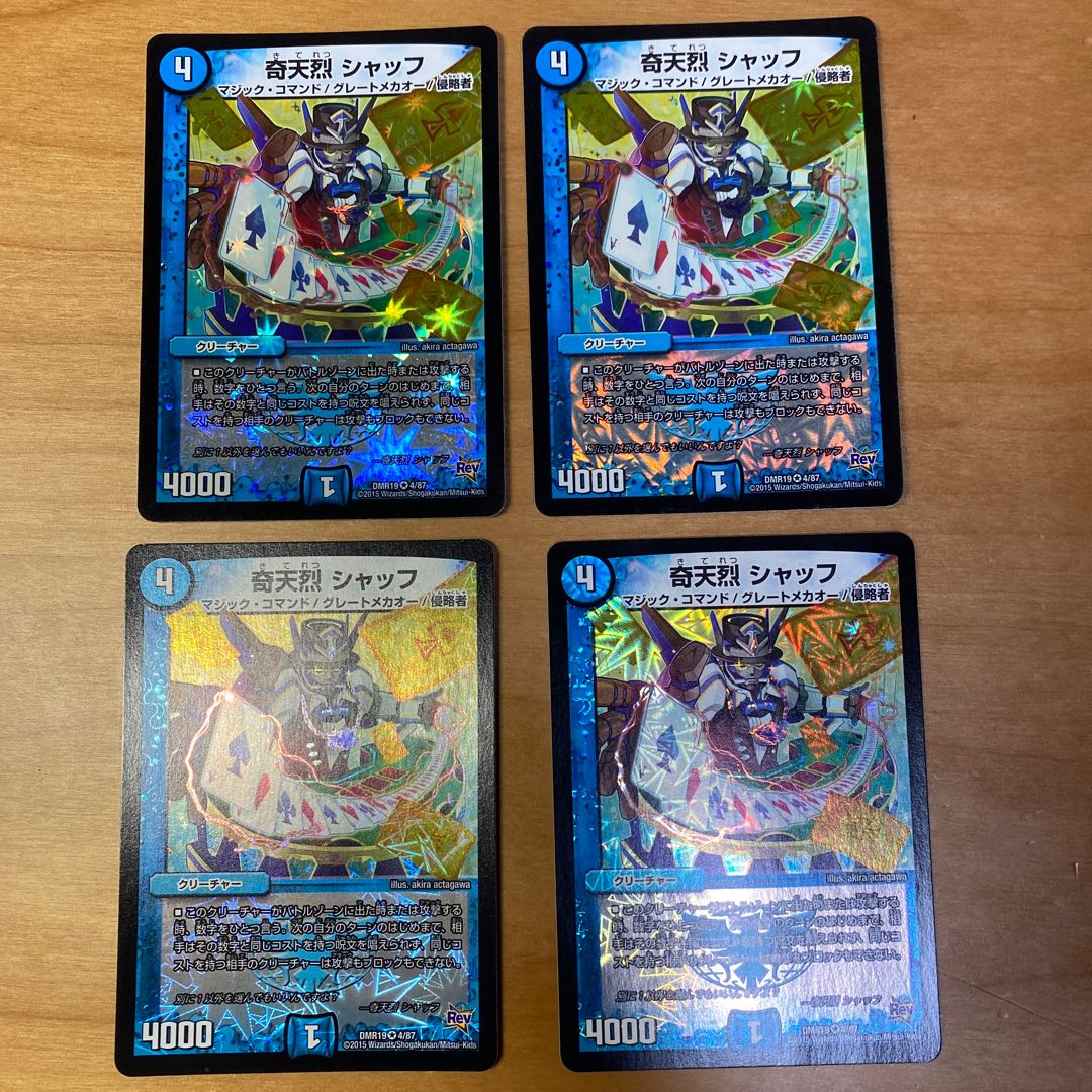 奇天烈 シャッフ VR Rev