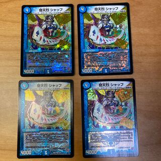 奇天烈 シャッフ VR Rev