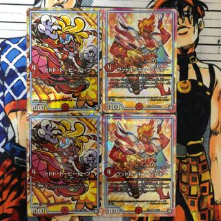 デュエマ グッドルッキン2枚ドーピードープ2枚