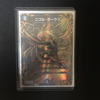 ニコル・ボーラス(ウルトラゴールデンカード仕様)