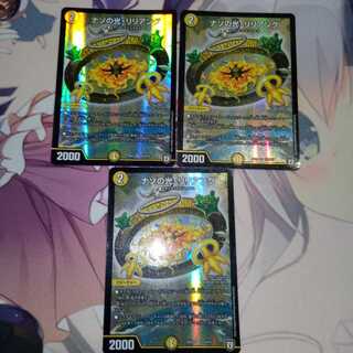 ナゾの光・リリアング