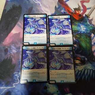 深海の伝道師 アトランティス R