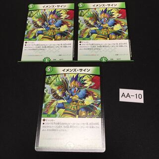 イメンズ・サイン 3枚 AA010