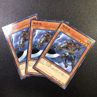 【N】馬頭鬼【ノーマル】