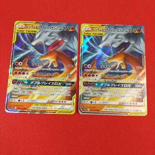 レシラム＆リザードンGX RR 2枚セット