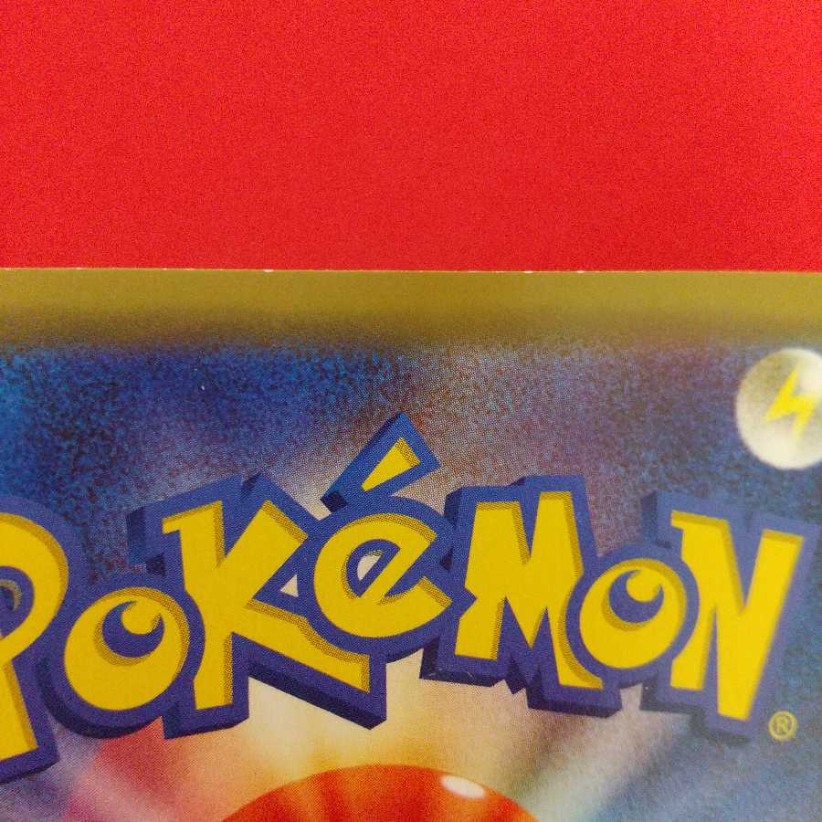 ピカチュウ&ゼクロムGX RR 2枚セット