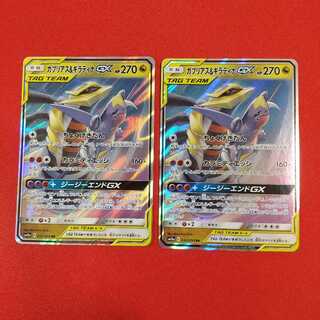 ガブリアス＆ギラティナGX RR 2枚セット