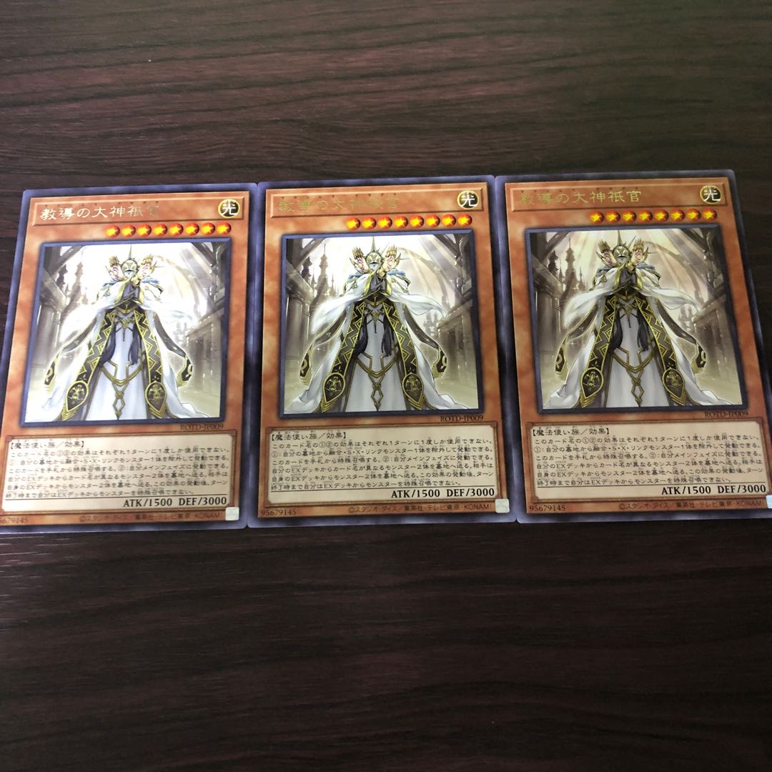 教導の大神衹官　3枚