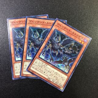 【N】ヴェンデット・ストリゲス【ノーマル】 1枚