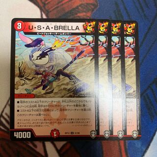 U・S・A・BRELLA ウサブレラ