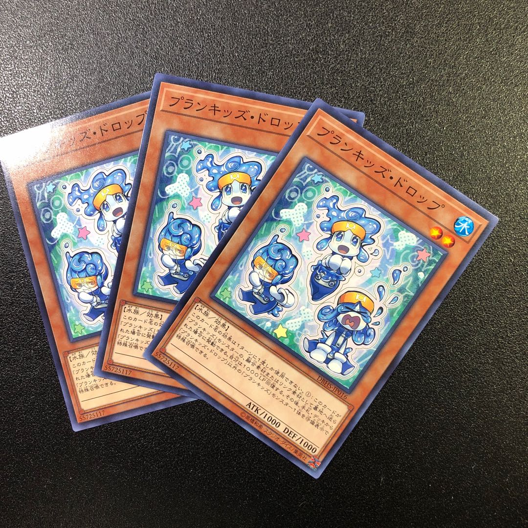 【N】プランキッズ・ドロップ【ノーマル】 1枚