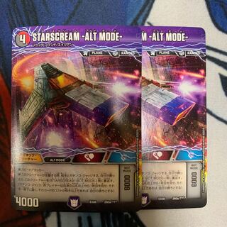 最終値下げ STARSCREAM -ALT MODE-｜-BOT MODE-