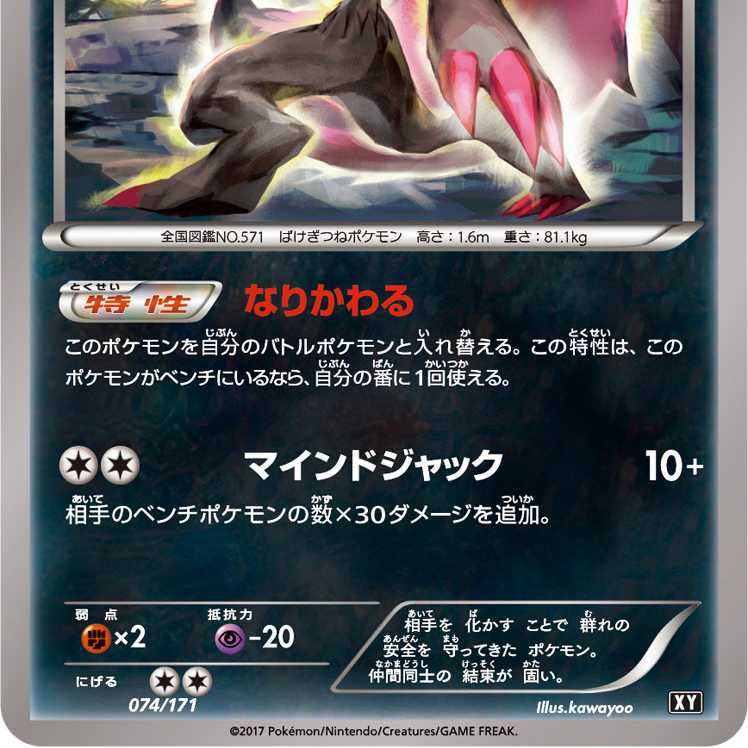 ゾロアーク 5枚