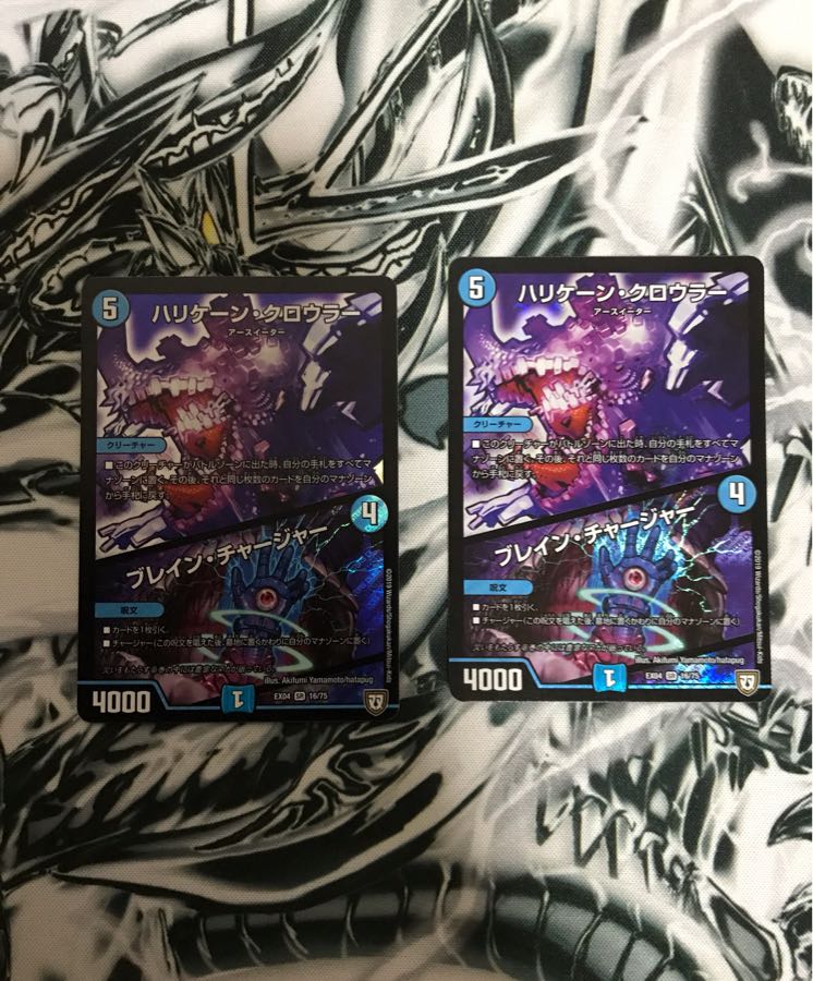 ハリケーン・クロウラー ブレイン・チャージャー 2枚セット