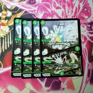 コンダマ　魂フエミドロ　6枚