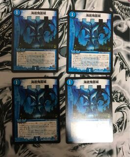 海底鬼面城 4枚セット