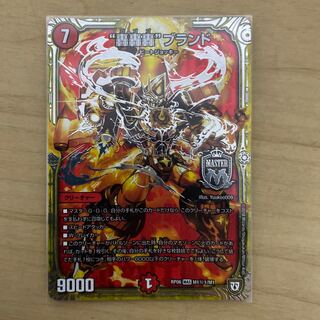 “轟轟轟”ブランド(おまけ付き)