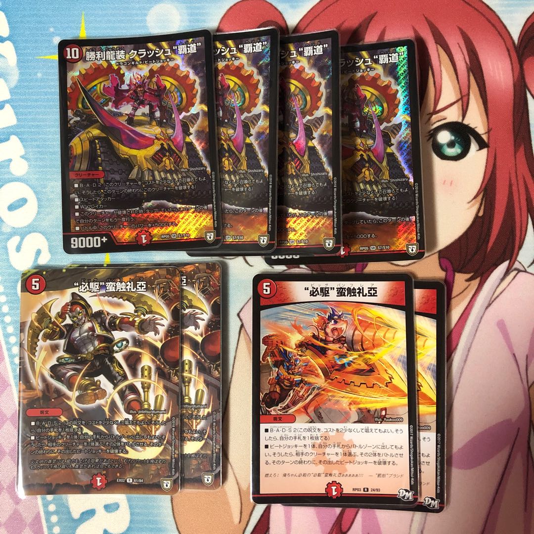 クラッシュ覇道とビッグバンフレア