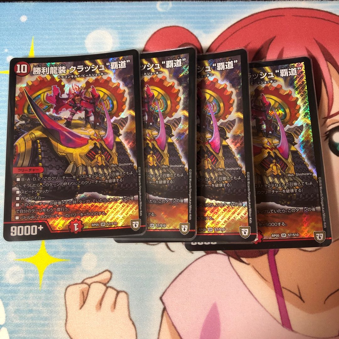 クラッシュ覇道とビッグバンフレア