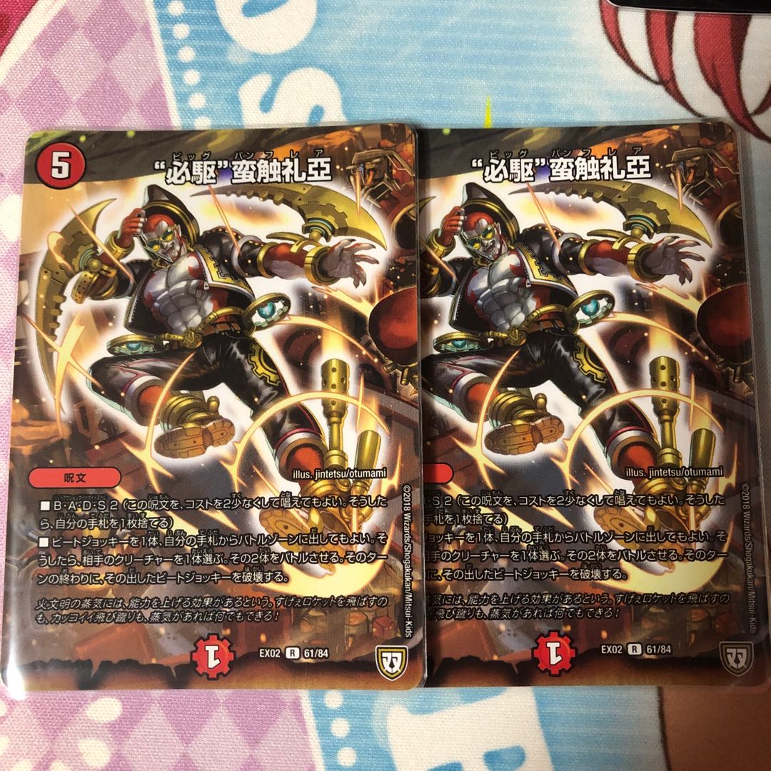 クラッシュ覇道とビッグバンフレア