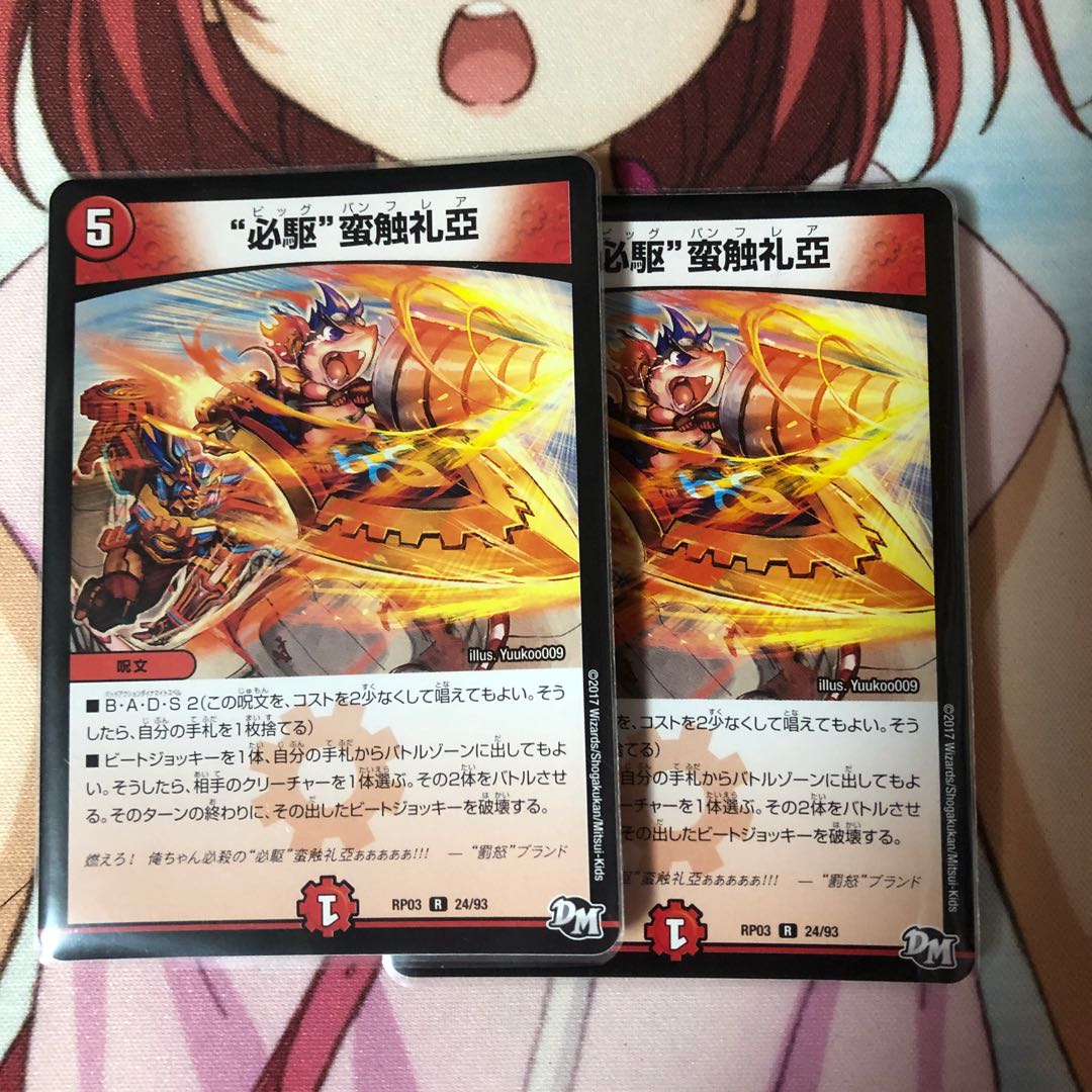 クラッシュ覇道とビッグバンフレア