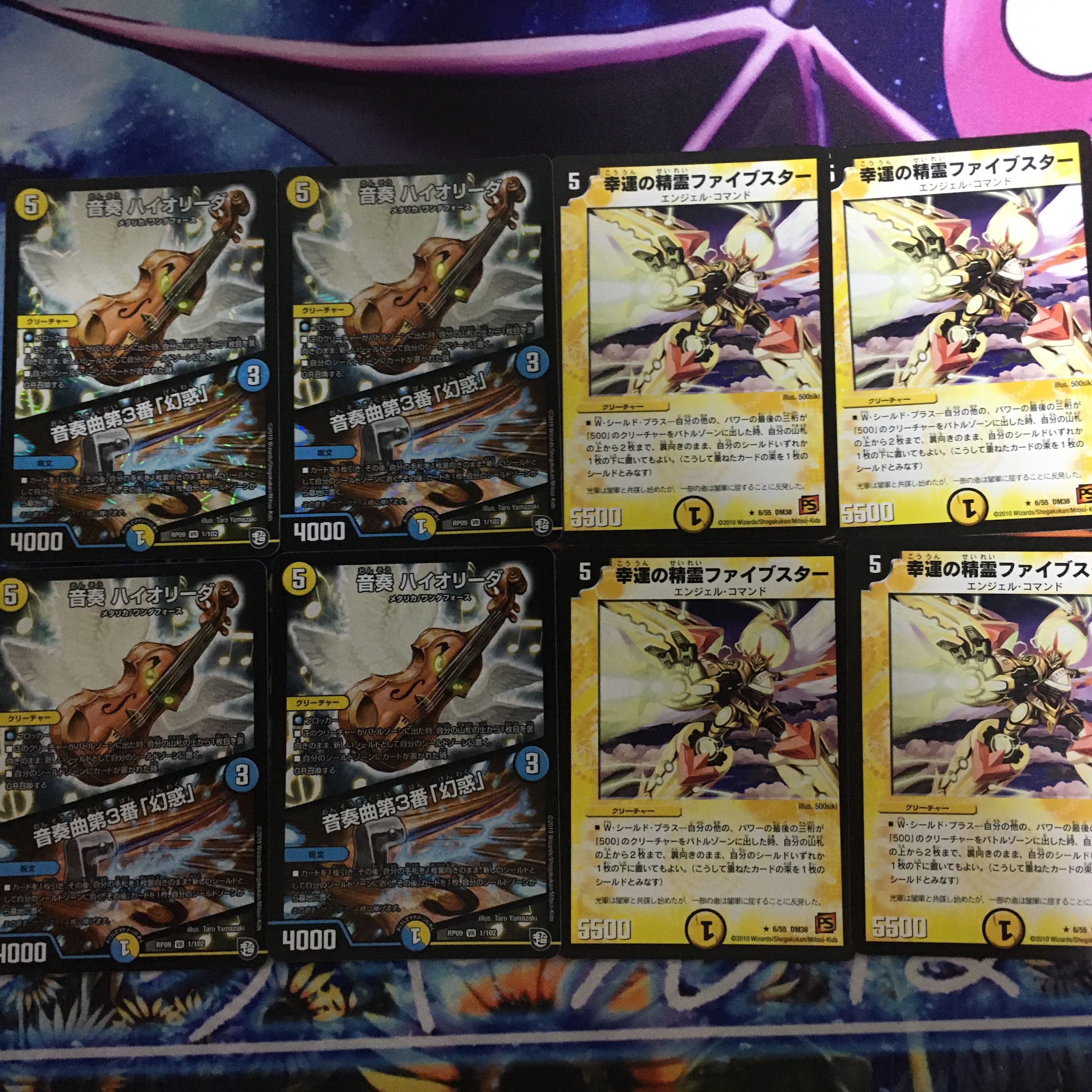 ファイブスター、バイオリーダ