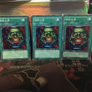 遊戯王 アンコウ 強欲な壺 3枚