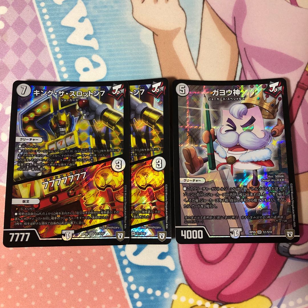 スロットンとガヨウ神