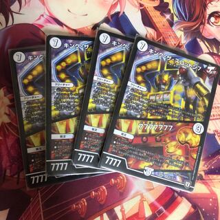 キング・ザ・スロットン7｜7777777 4枚