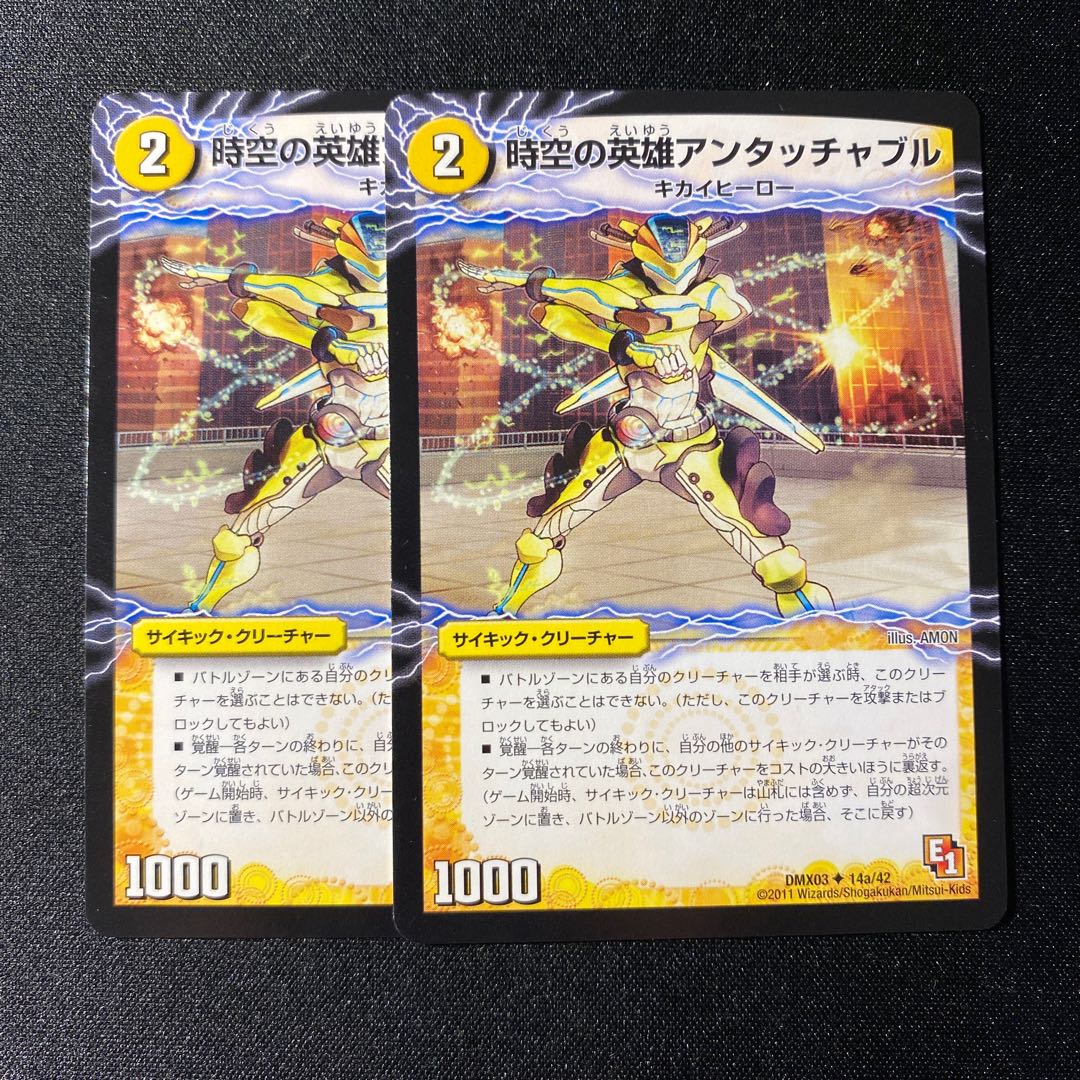 時空の英雄アンタッチャブル｜変幻の覚醒者アンタッチャブル・パワード