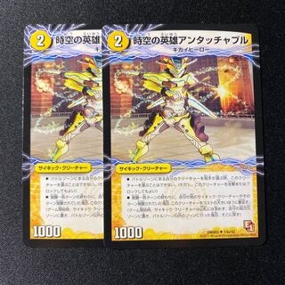 時空の英雄アンタッチャブル｜変幻の覚醒者アンタッチャブル・パワード