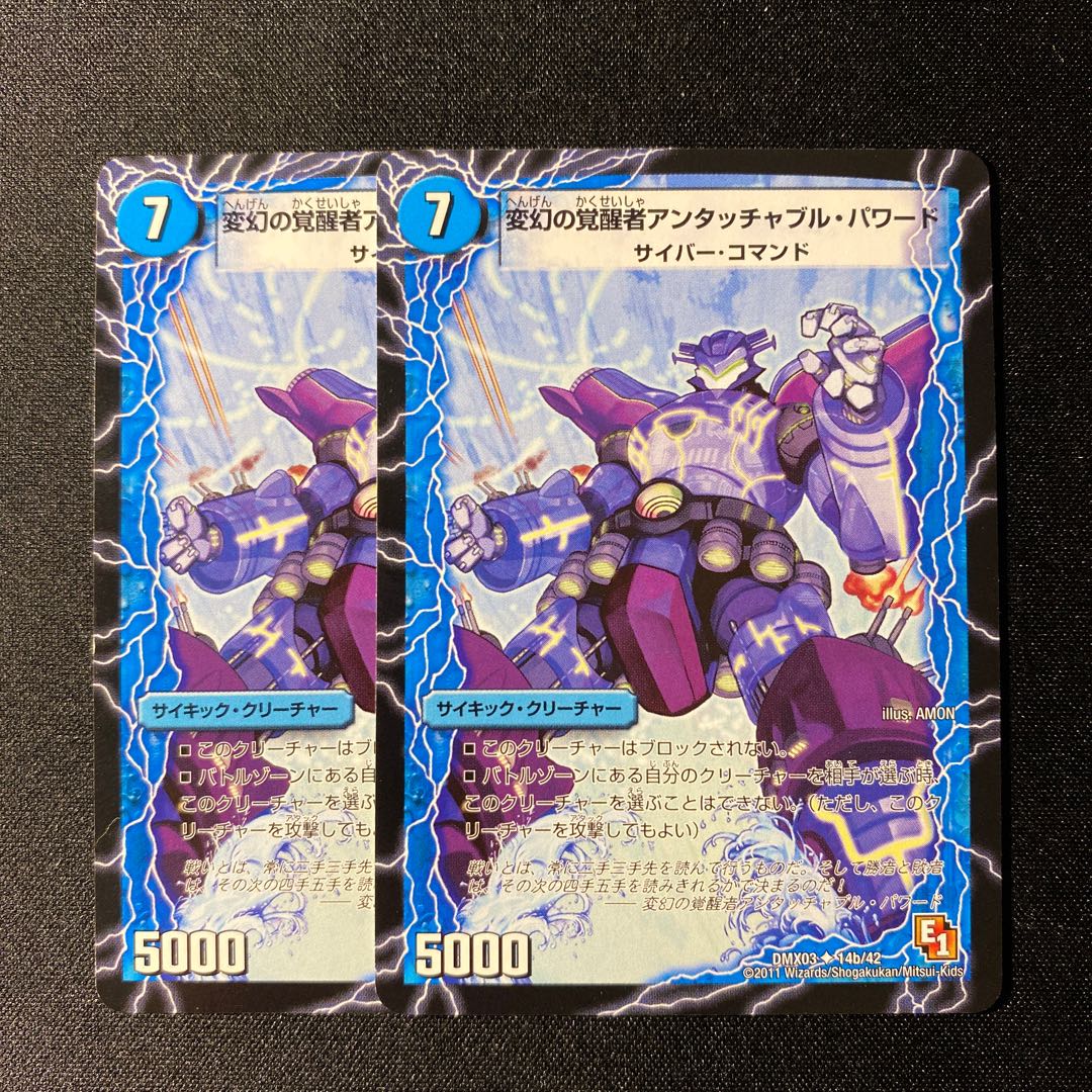 時空の英雄アンタッチャブル｜変幻の覚醒者アンタッチャブル・パワード