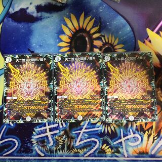 天ニ煌メク龍終ノ裁キ