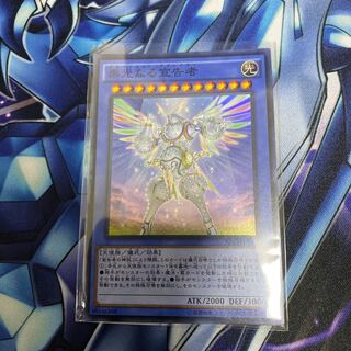 崇光なる宣告者 スーパーレア