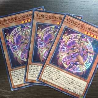 幻想の見習い魔導師 ノーマル 3枚セット