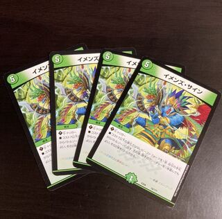 イメンズ・サイン