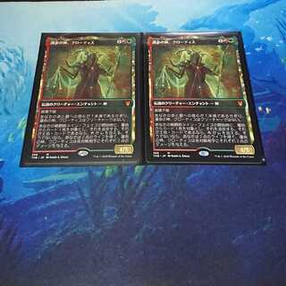 【MTG】運命の神、クローティス(日) 2枚セット