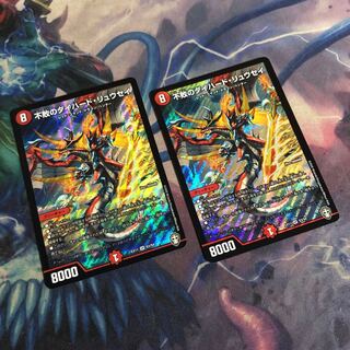 ○不敗のダイハード・リュウセイ　2枚