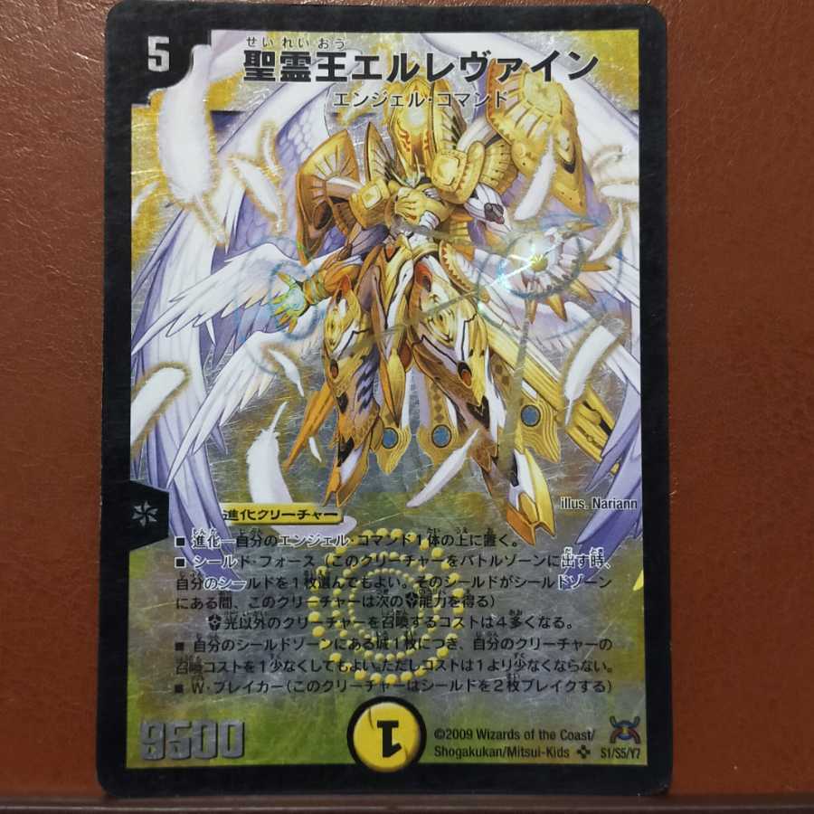 セット割引 聖霊王エルレヴァイン