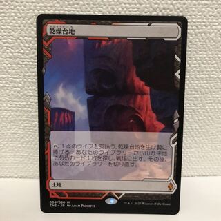 Permanent様専用　乾燥台地