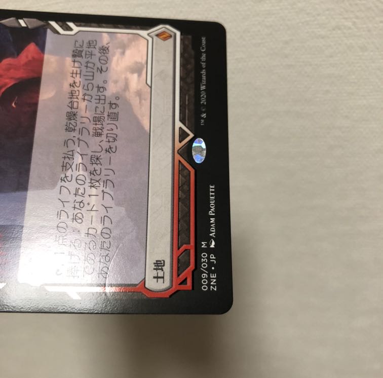 Permanent様専用 乾燥台地 1枚