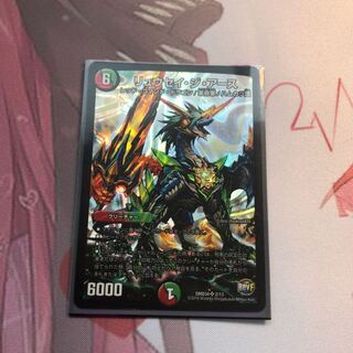 リュウセイジアース