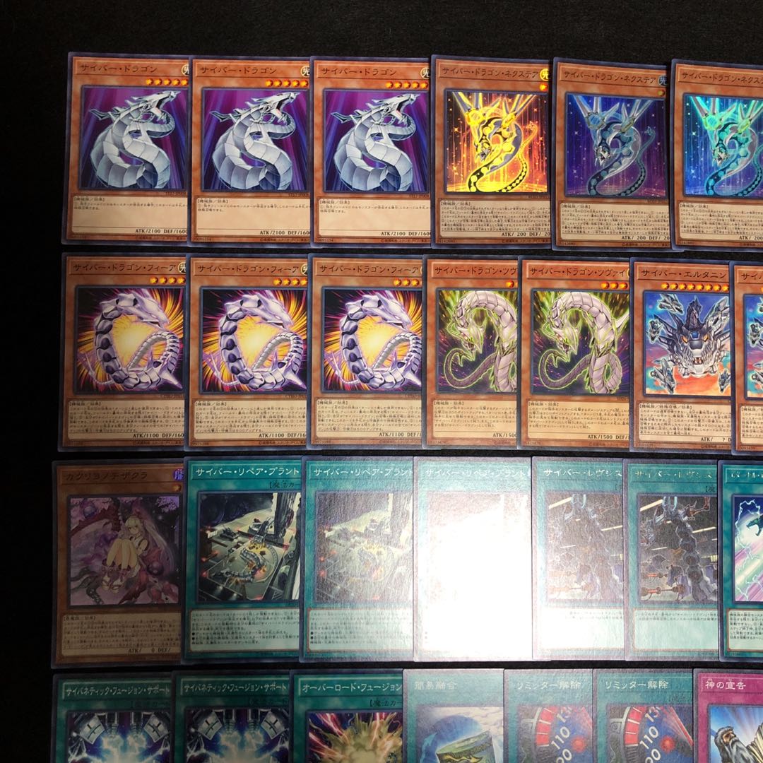 遊戯王 No.236 サイバードラゴン デッキ 40枚+15枚 インフィニティ